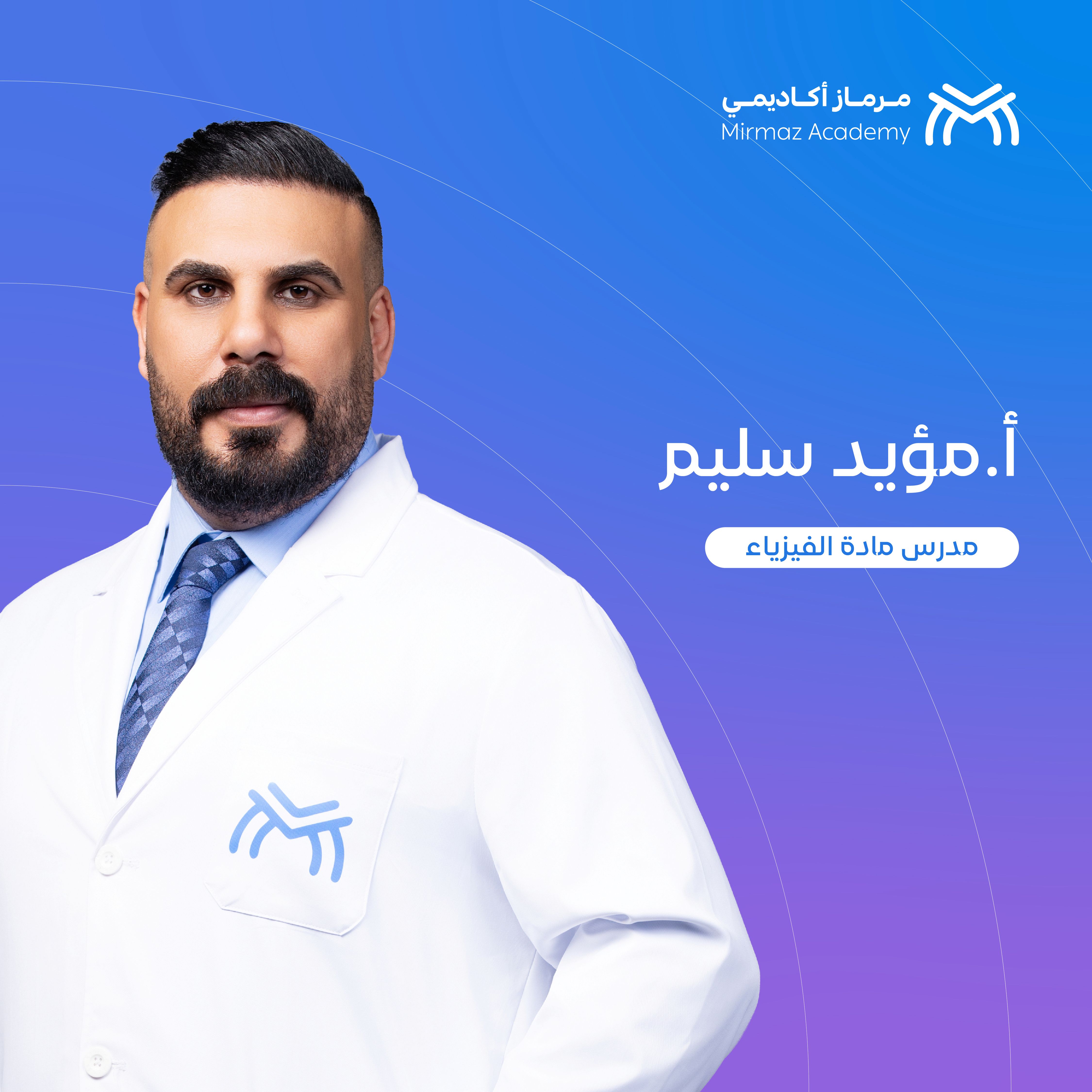 Teacher at Mirmaz Academy